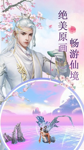 招摇仙辰官方正版手游(3)