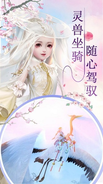 招摇仙辰官方正版手游(2)