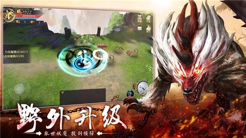 天神传山海经搜神记手游(1)