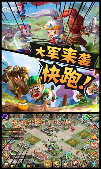 三国大领主满v版本v1.0.0 安卓版(1)