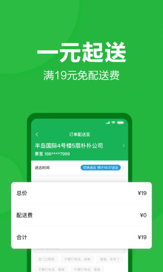 朴朴生鲜超市手机版v4.0.9(3)