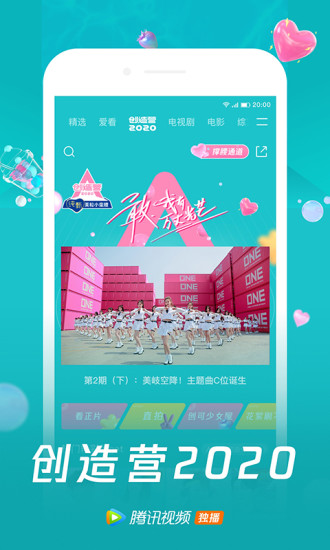 2015腾讯视频手机版