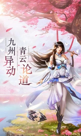 绝世仙王百度版本v1.6.7 安卓版(2)