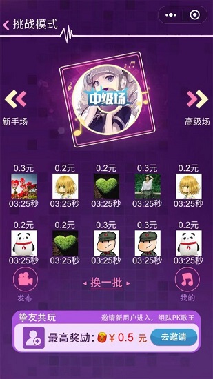 猜歌达人app(1)