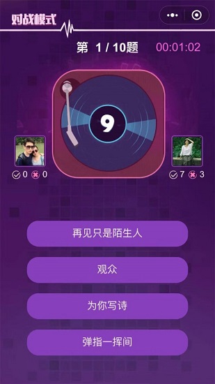 猜歌达人app(3)