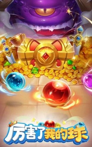 厉害了我的球手游(2)