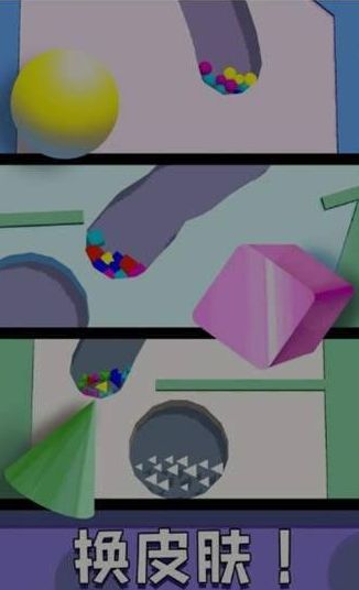 厉害了我的球手游