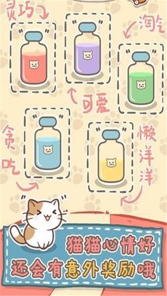 猫猫涨芝士游戏(1)