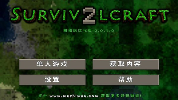 生存战争2野人岛中文版v2.2.10.5 安卓最新版(1)