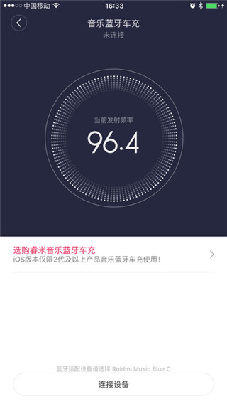 睿米智驾app(2)