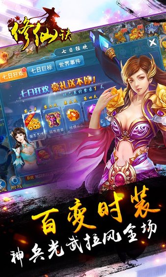 修仙诀领红包游戏(2)