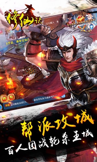 修仙诀领红包游戏(3)