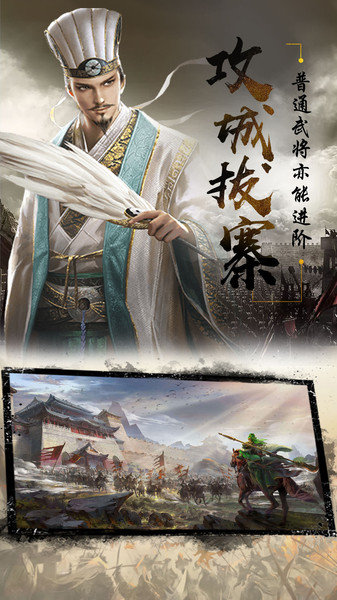 三国擒雄游戏v2.3.2 安卓版(3)