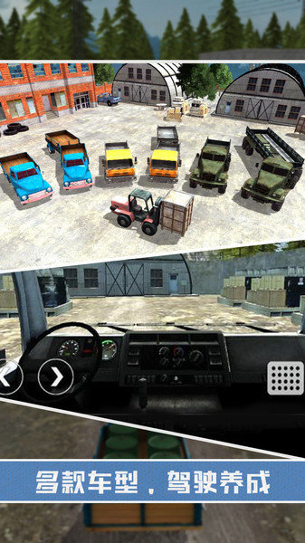 山地货车模拟游戏v2.6.1 安卓版(2)