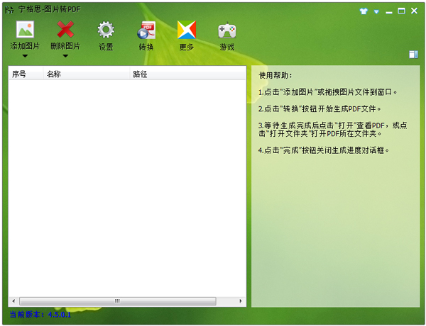  Ningus picture to pdf software green version (1)
