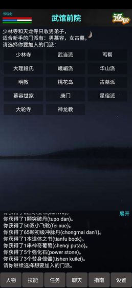 书与剑手游(2)