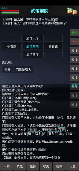 书与剑手游(1)