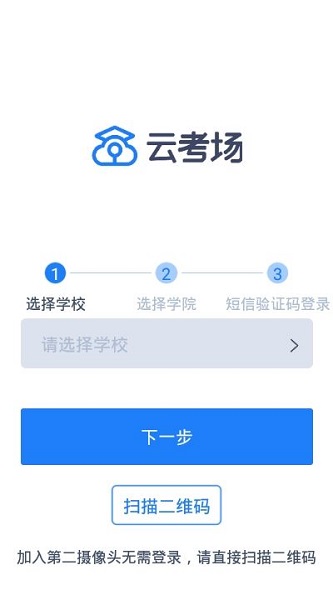 中国移动云考场平台v1.0 安卓版(1)
