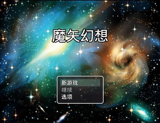 魔矢幻想手游汉化版v1.0.0 安卓中文版(1)
