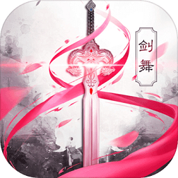 剑舞苍穹最新版手游 v1.0.0 安卓版