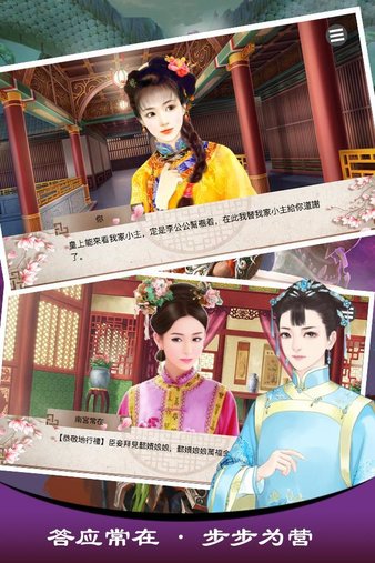 皇妃攻略手游(1)