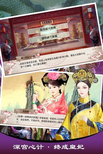 皇妃攻略手游(3)