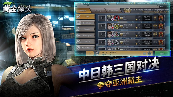 黄金弹头手游(fatal raid)v1.5.389 安卓版(2)