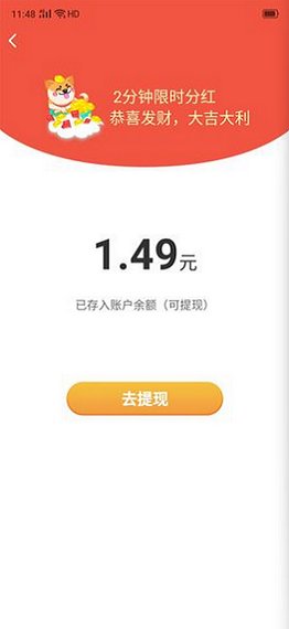 欢乐招财犬最新版本v1.4.7 安卓官方版(1)