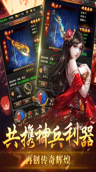 赤月皇城微信版v1.0 安卓版(3)