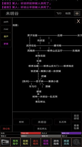 地狱mud之风起云涌手游v1.3 安卓版(3)