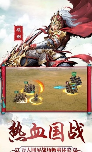 战国风云手游(1)