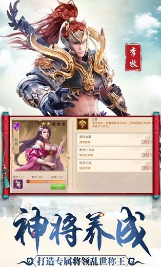 战国风云手游(2)