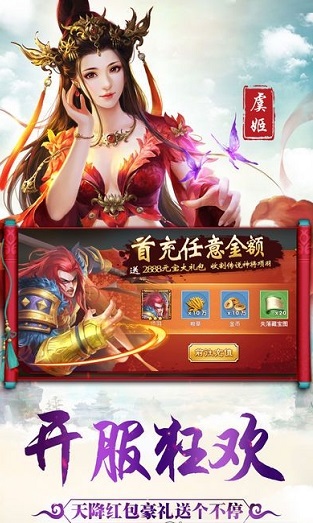 战国风云手游(3)