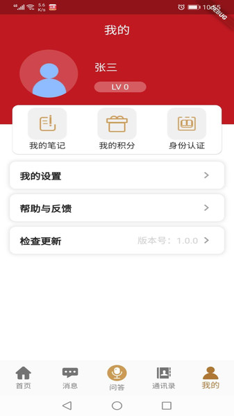 天津检察手机版v1.1.7(1)