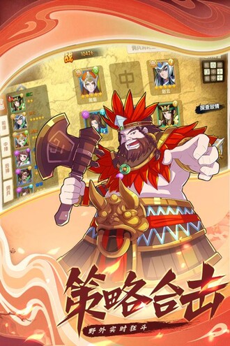 极品三国h5手游v8.0.0 安卓版(1)