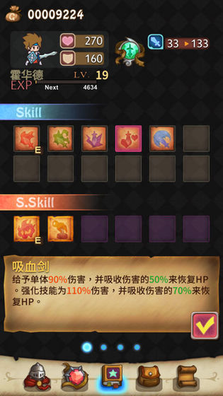 hero emblems(英雄徽章)中文版(2)