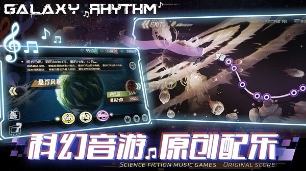 星空乐章游戏(galaxy rhythm)v1.0 安卓版(3)