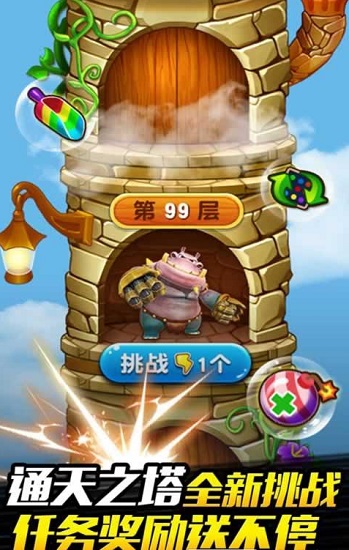 猪猪侠百变消消乐游戏(2)