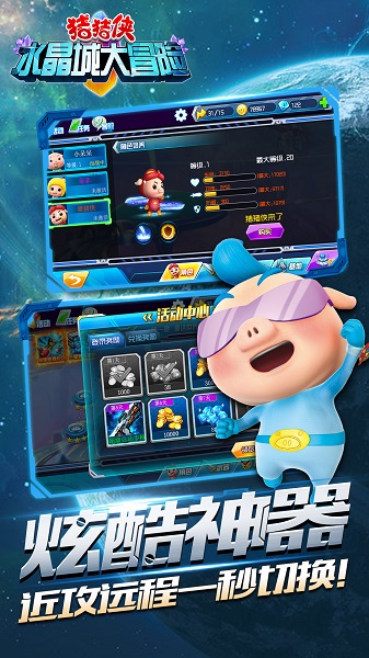 猪猪侠水晶城大冒险卡牌游戏(3)
