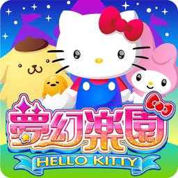 hello kitty梦幻乐园 v1.6.2 安卓版