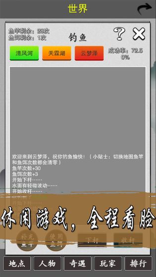 天武风云志手游v0.17 安卓版(3)