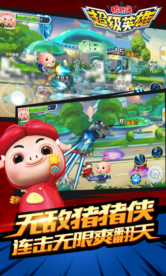 猪猪侠超级英雄游戏v1.4 安卓版(3)