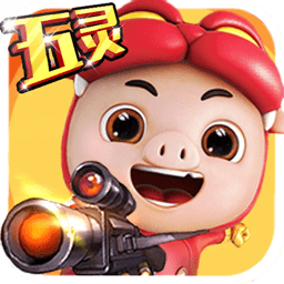 猪猪侠之传奇射击中文版 v1.4 安卓版