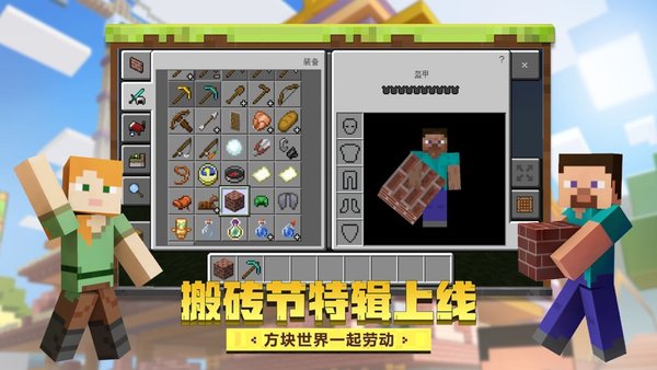 来呀世界手机版v0.9.3 安卓版(1)