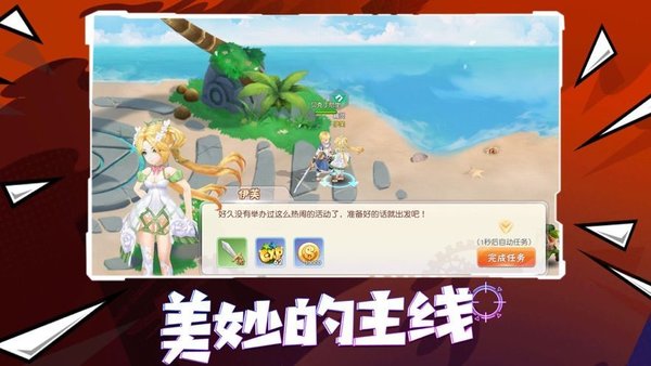 漫斗纪元手游(3)