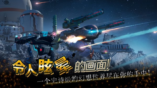 机动战队大作战九游版v2.35.0 安卓版(3)