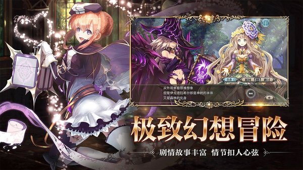 幻兽契约台版手游v3.22.8 安卓版(3)