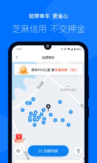 哈罗顺风车app(1)