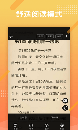 橘子小说浏览器appv1.0.6 安卓版(1)