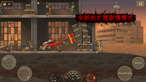 战车撞僵尸2中文版v1.4.13 安卓版(2)